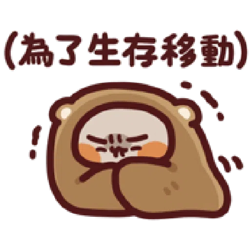 野生喵喵怪v31 - Sticker 17