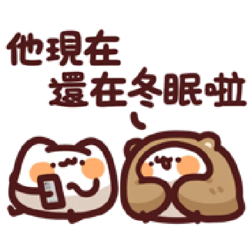 野生喵喵怪v31 - Sticker 23