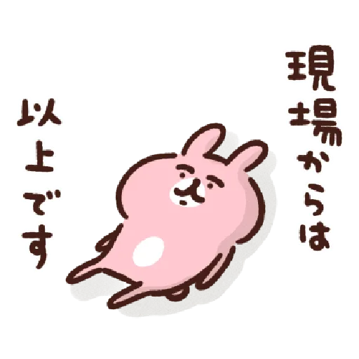Piske&Usagi.5 by Kanahei - 2 - Sticker 15