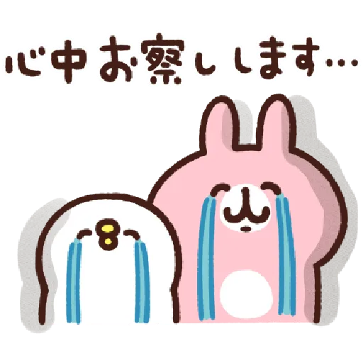 Piske&Usagi.5 by Kanahei - 2 - Sticker 16