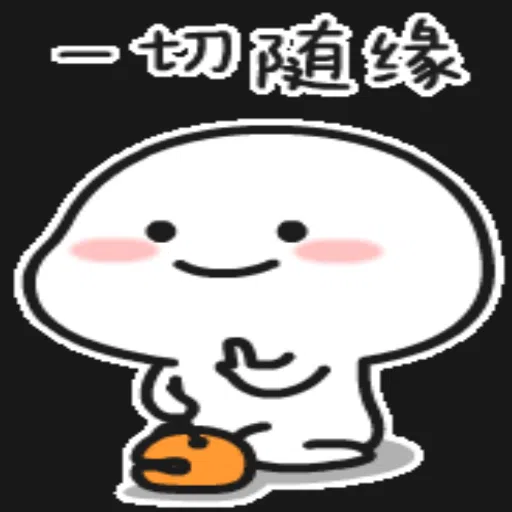 cute2 - Sticker 26