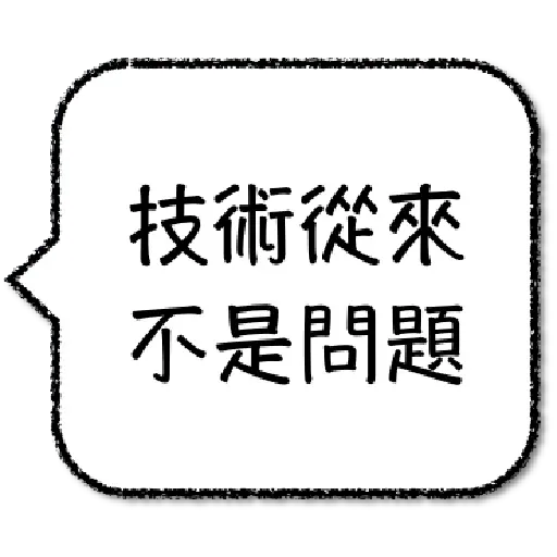 EngineeringTerm - Sticker 28
