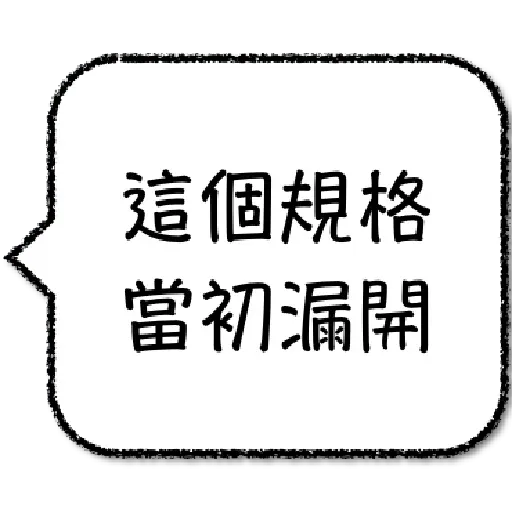 EngineeringTerm - Sticker 13
