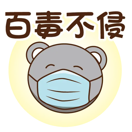 Bobby & Friends - 防疫篇 - Sticker 13