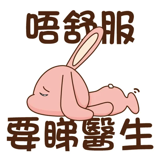 Bobby & Friends - 防疫篇 - Sticker 10