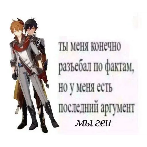 Моракс - Sticker 11