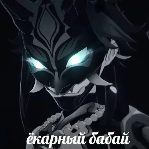 Моракс - Sticker 29