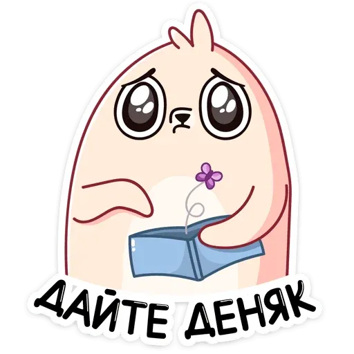 Ждж - Sticker 14