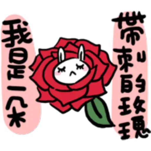 如果是兔子的話就可以消極冗廢又性格很差3 - Sticker 10