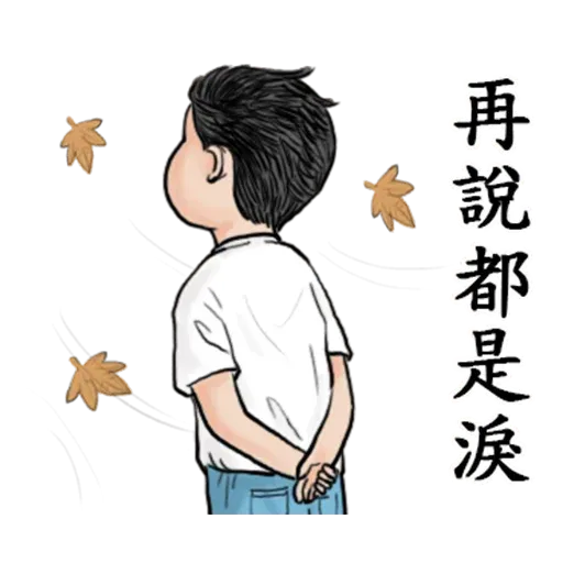 生活週記03 - Sticker 9