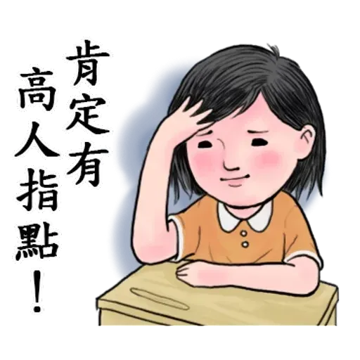 生活週記03 - Sticker 25