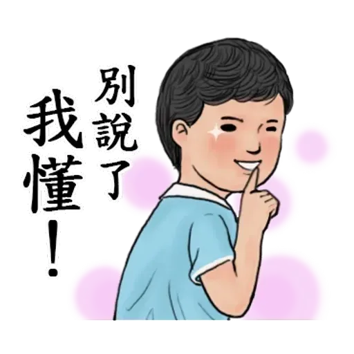 生活週記03 - Sticker 17