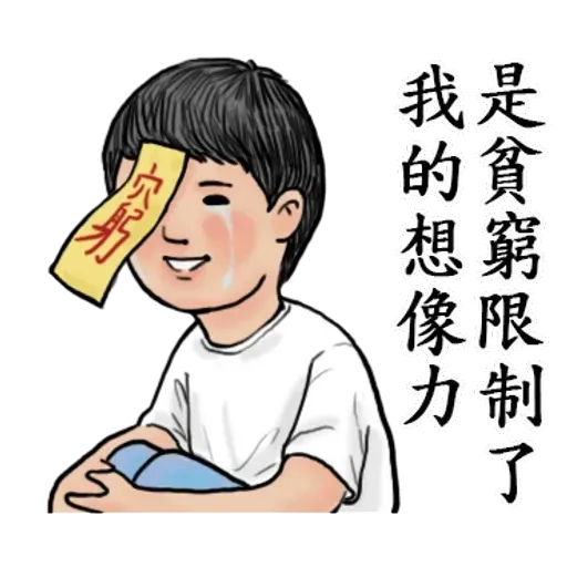 生活週記03 - Sticker 10