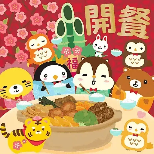 虎年大吉躍動版 by Squly & Friends (新年, CNY) GIF* - Sticker 22
