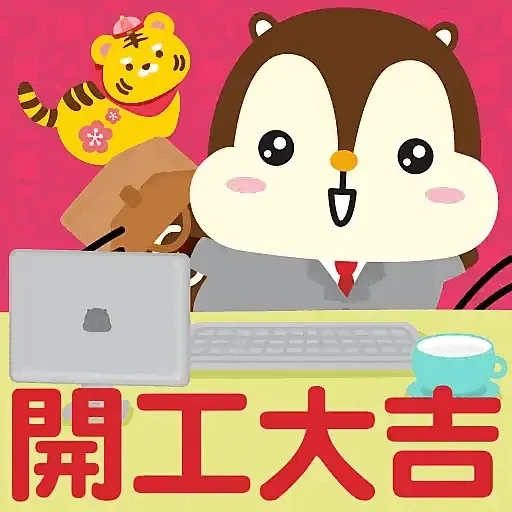 虎年大吉躍動版 by Squly & Friends (新年, CNY) GIF* - Sticker 23