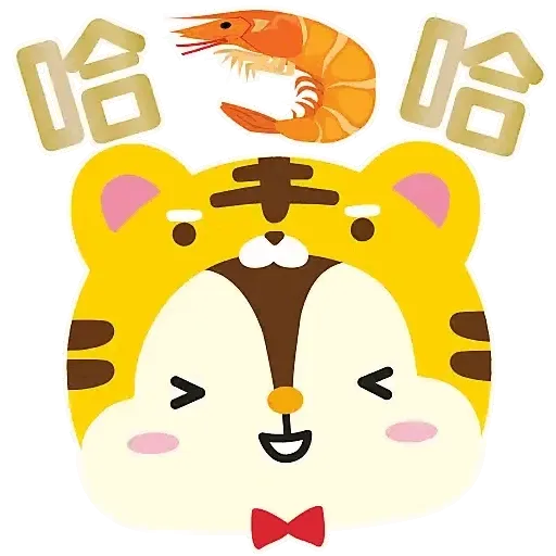 虎年大吉躍動版 by Squly & Friends (新年, CNY) GIF* - Sticker 28