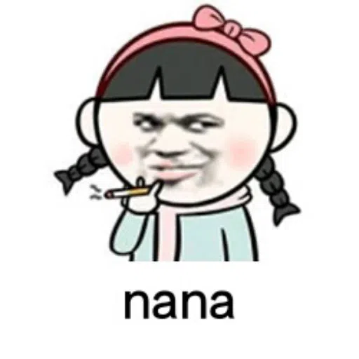 表情包 - Sticker 16