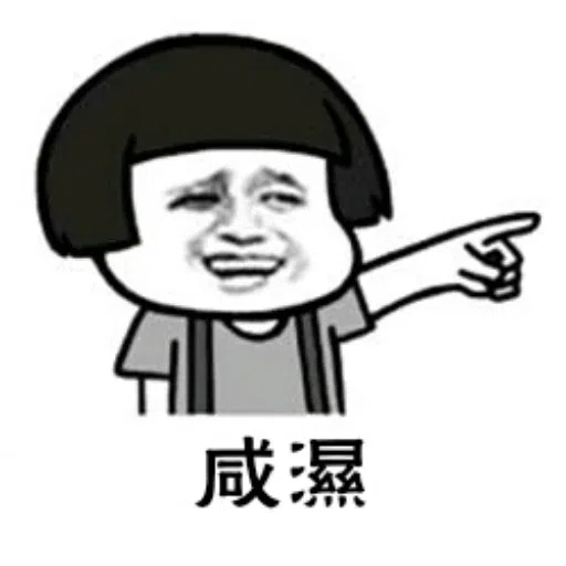 表情包 - Sticker 15
