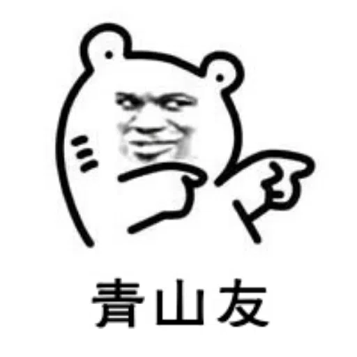 表情包 - Sticker 19