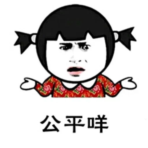 表情包 - Sticker 26
