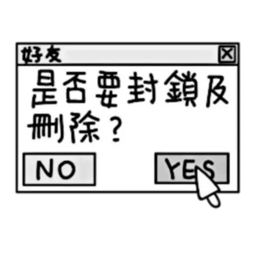 懶得打字 - Sticker 26