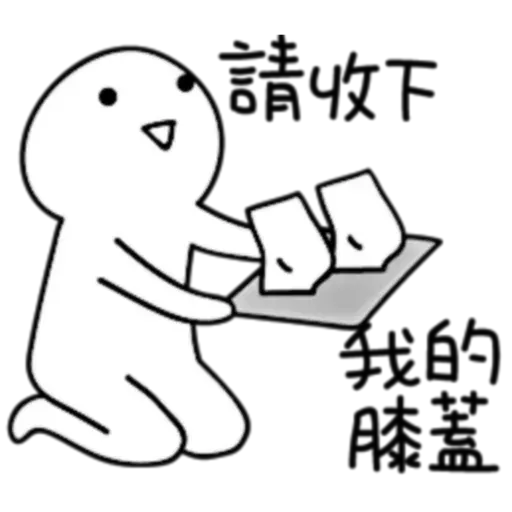 懶得打字 - Sticker 11