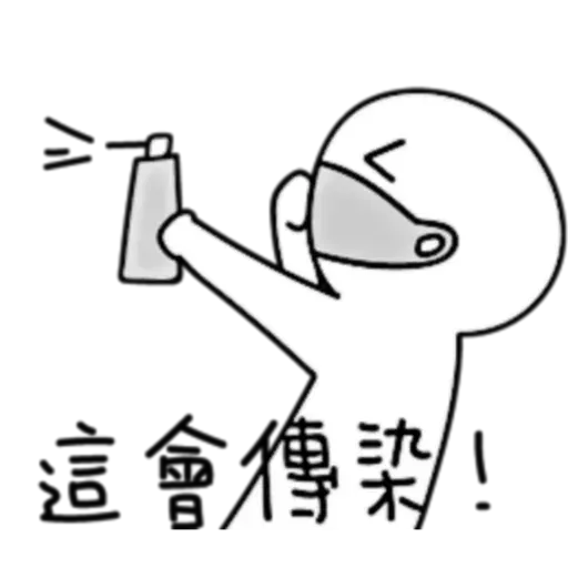 懶得打字 - Sticker 23