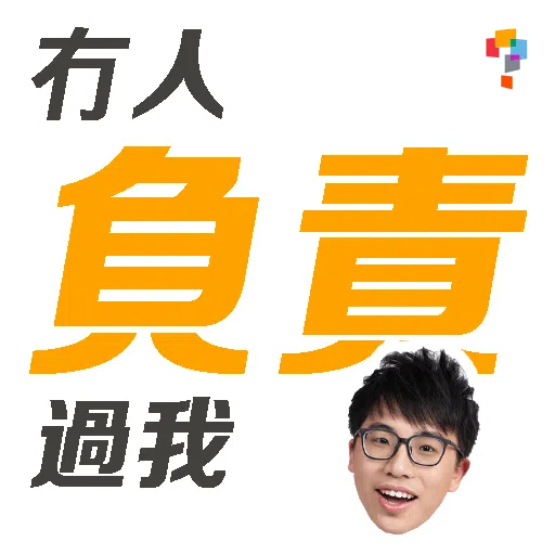 學而思-Jacky Sir - Sticker 12