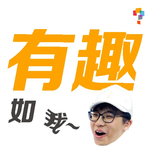 學而思-Jacky Sir - Sticker 11