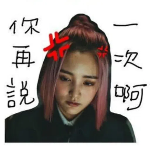 九把刀電影【月老】Pinky表情包 - Sticker 12