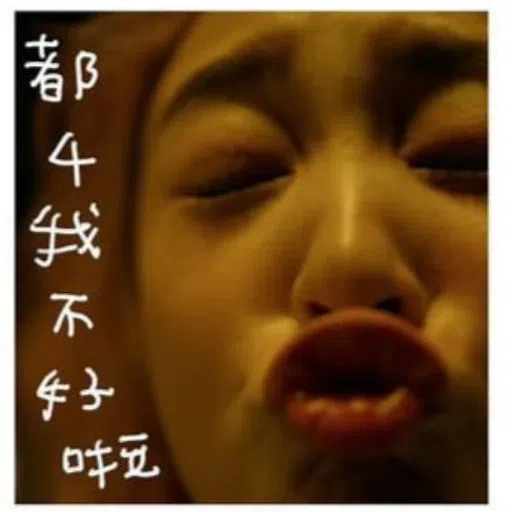 九把刀電影【月老】Pinky表情包 - Sticker 15