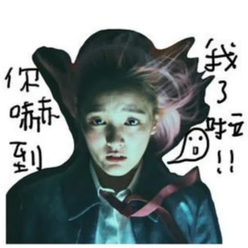 九把刀電影【月老】Pinky表情包 - Sticker 13