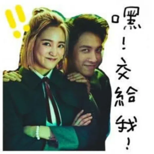 九把刀電影【月老】Pinky表情包 - Sticker 14