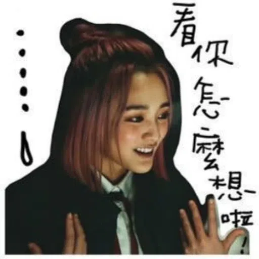 九把刀電影【月老】Pinky表情包 - Sticker 10