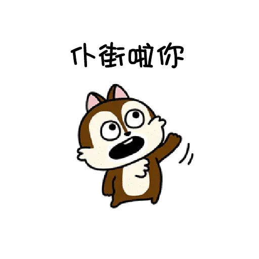 米奇 - Sticker 15