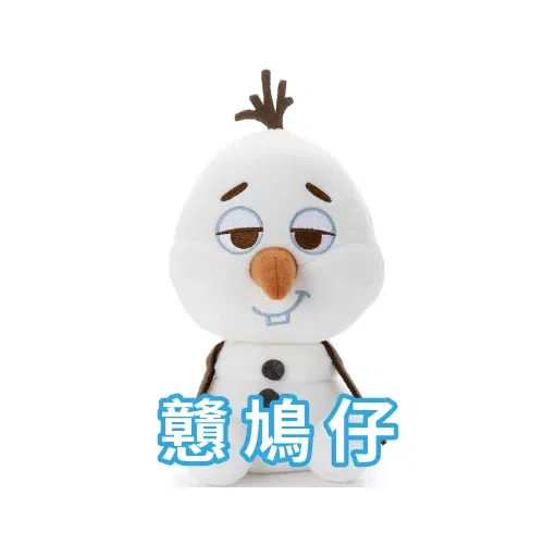 米奇 - Sticker 10