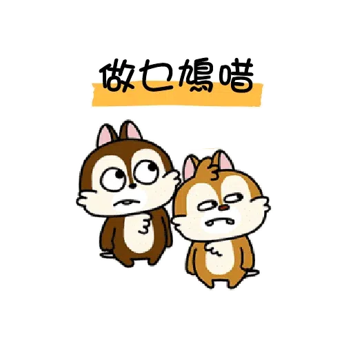 米奇 - Sticker 30