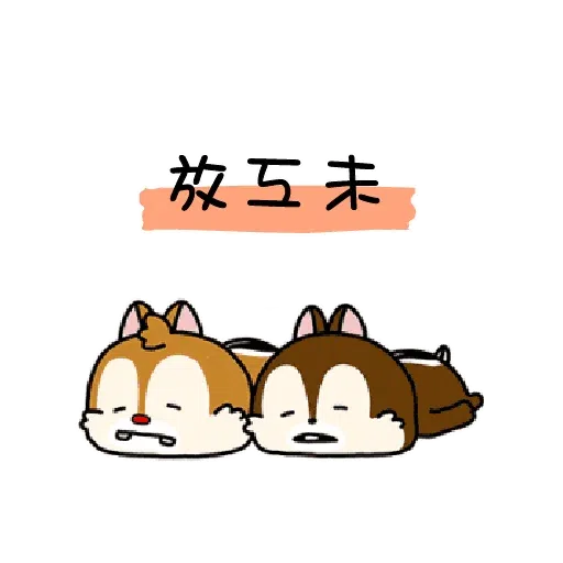 米奇 - Sticker 27