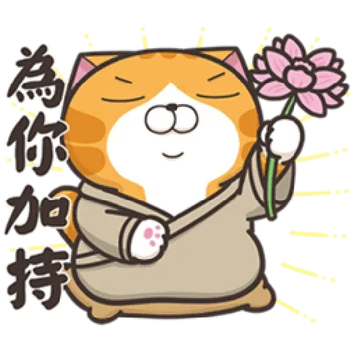 白爛貓20-2 - Sticker 13
