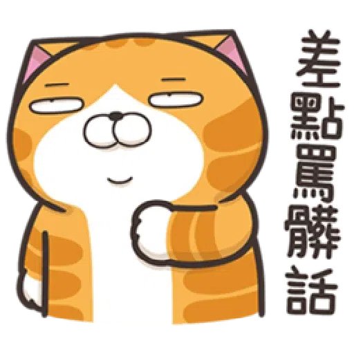 白爛貓20-2 - Sticker 10