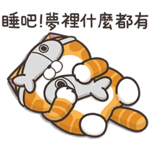 白爛貓20-2 - Sticker 19