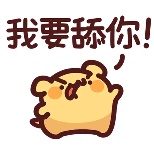 野生喵喵怪 - Sticker 9