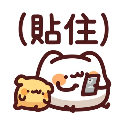 野生喵喵怪 - Sticker 20