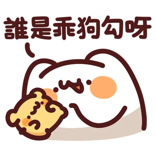 野生喵喵怪 - Sticker 13
