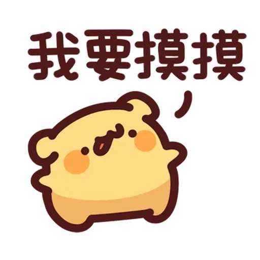 野生喵喵怪 - Sticker 10