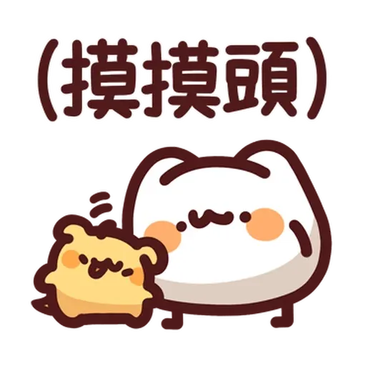 野生喵喵怪 - Sticker 11