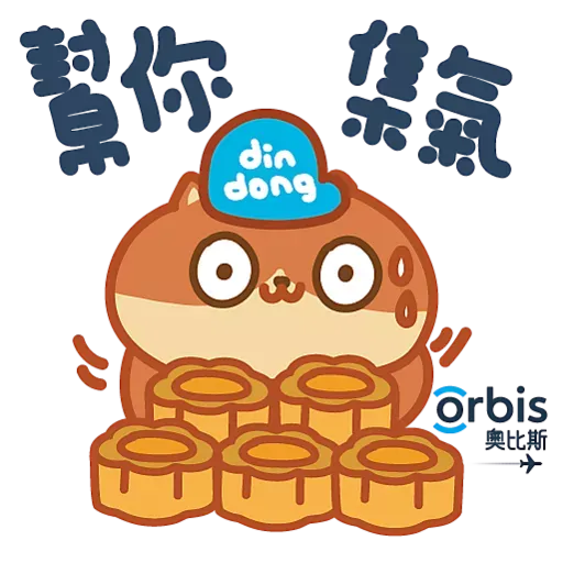 癲噹 x Orbis奧比斯 團團圓圓 - Sticker 10