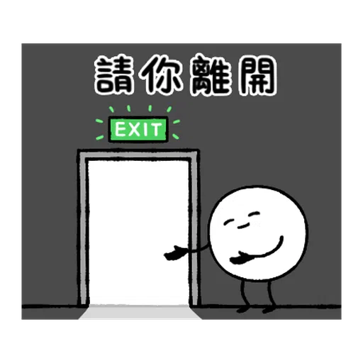 LINE購物 夯話題 Ｘ 只是一顆麻糬 - Sticker 9