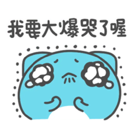 貓貓蟲咖波 日常好用篇 - Sticker 9