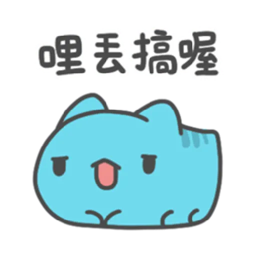 貓貓蟲咖波 日常好用篇 - Sticker 23